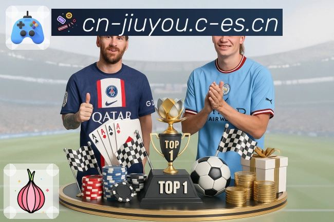 九游体育 精彩赛事